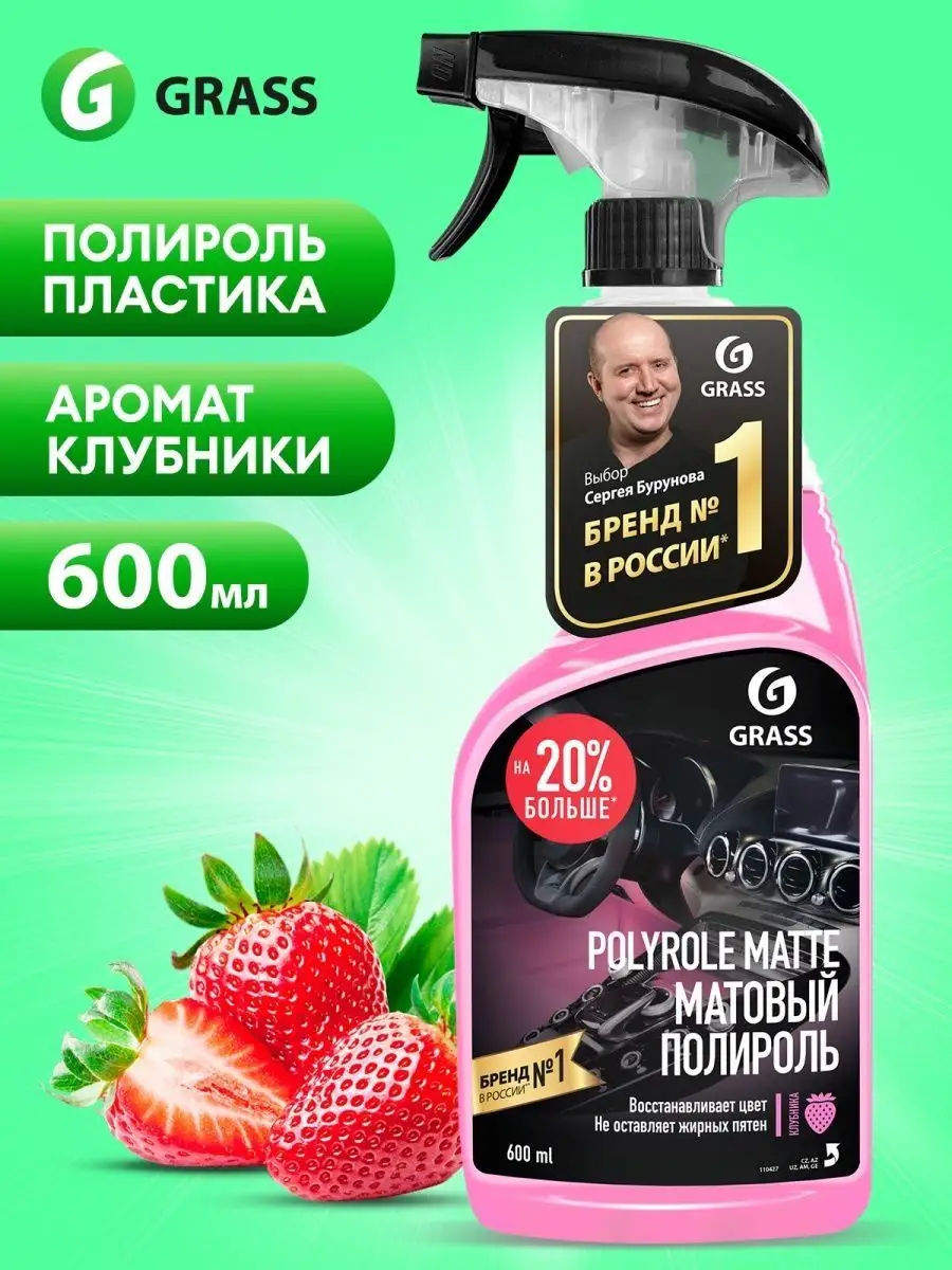 Полироль для пластика ATAS PLAK (750 ml), лесная ягода [SCPL-750-WIS.]