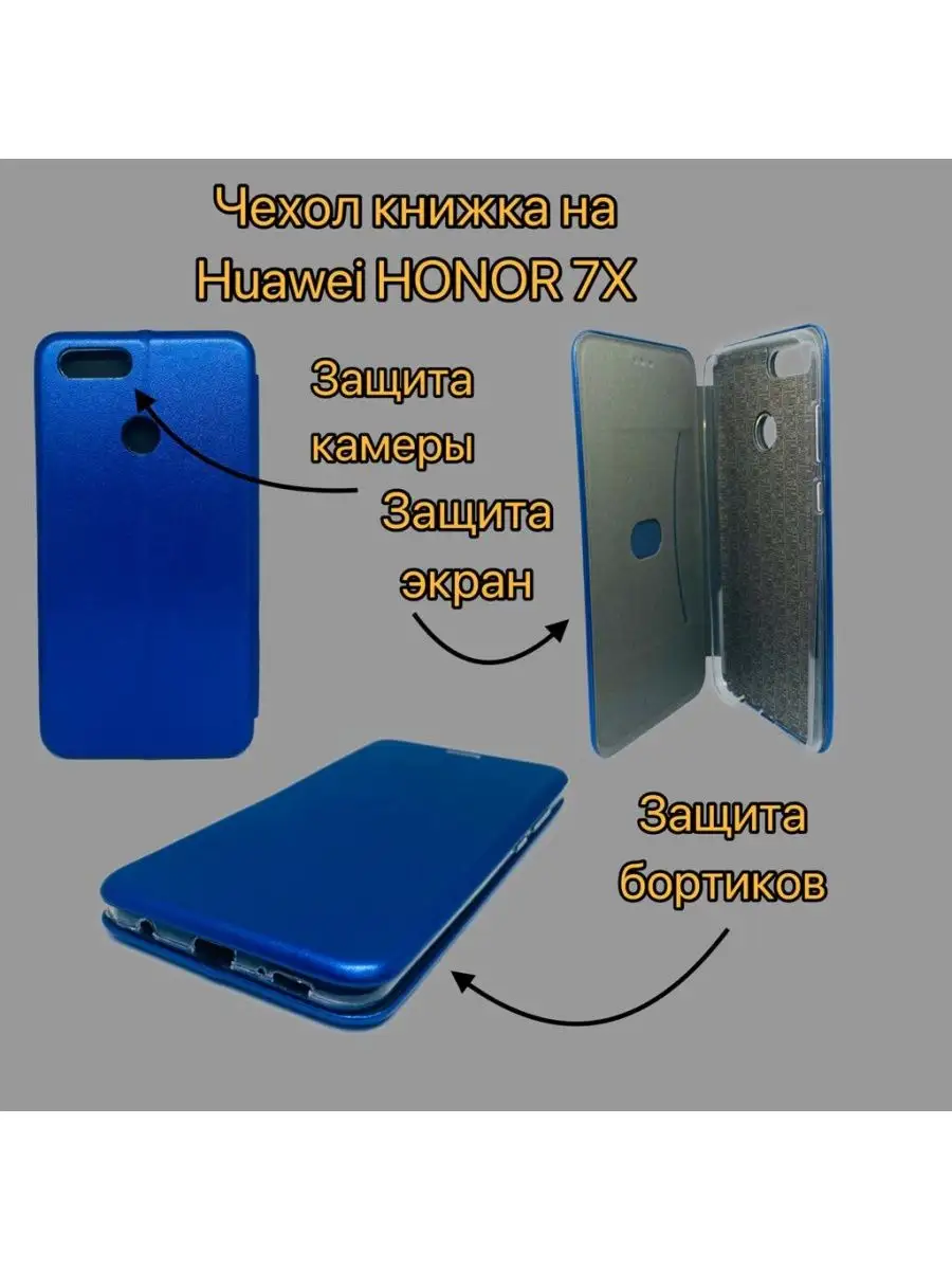 Чехол книжка на Huawei Honor 7Х/Хуавей Хонор 7Х Kambar cases 142294619  купить за 283 ₽ в интернет-магазине Wildberries