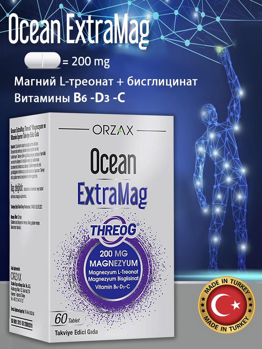 Магний extramag ocean. Магний в пакетиках оранжевых спортпитание. Турецкие витамины Orzax ДЗ отзывы.