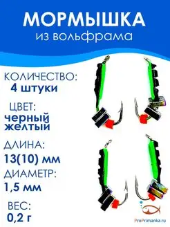 Мормышка Кубик хамелеон ПВ Черный, Зеленый D1,5мм 4 штуки ПроПриманка 142296921 купить за 294 ₽ в интернет-магазине Wildberries