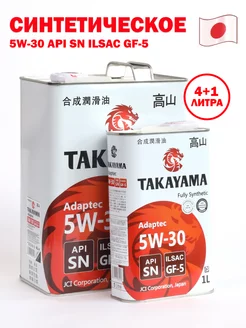 Моторное масло SAE 5W-30, ILSAC GF-5, API SN, 4л + 1л TAKAYAMA 142299649 купить за 3 127 ₽ в интернет-магазине Wildberries