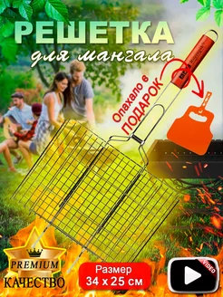 Решетка для мангала R-003 nazare 142305280 купить за 657 ₽ в интернет-магазине Wildberries