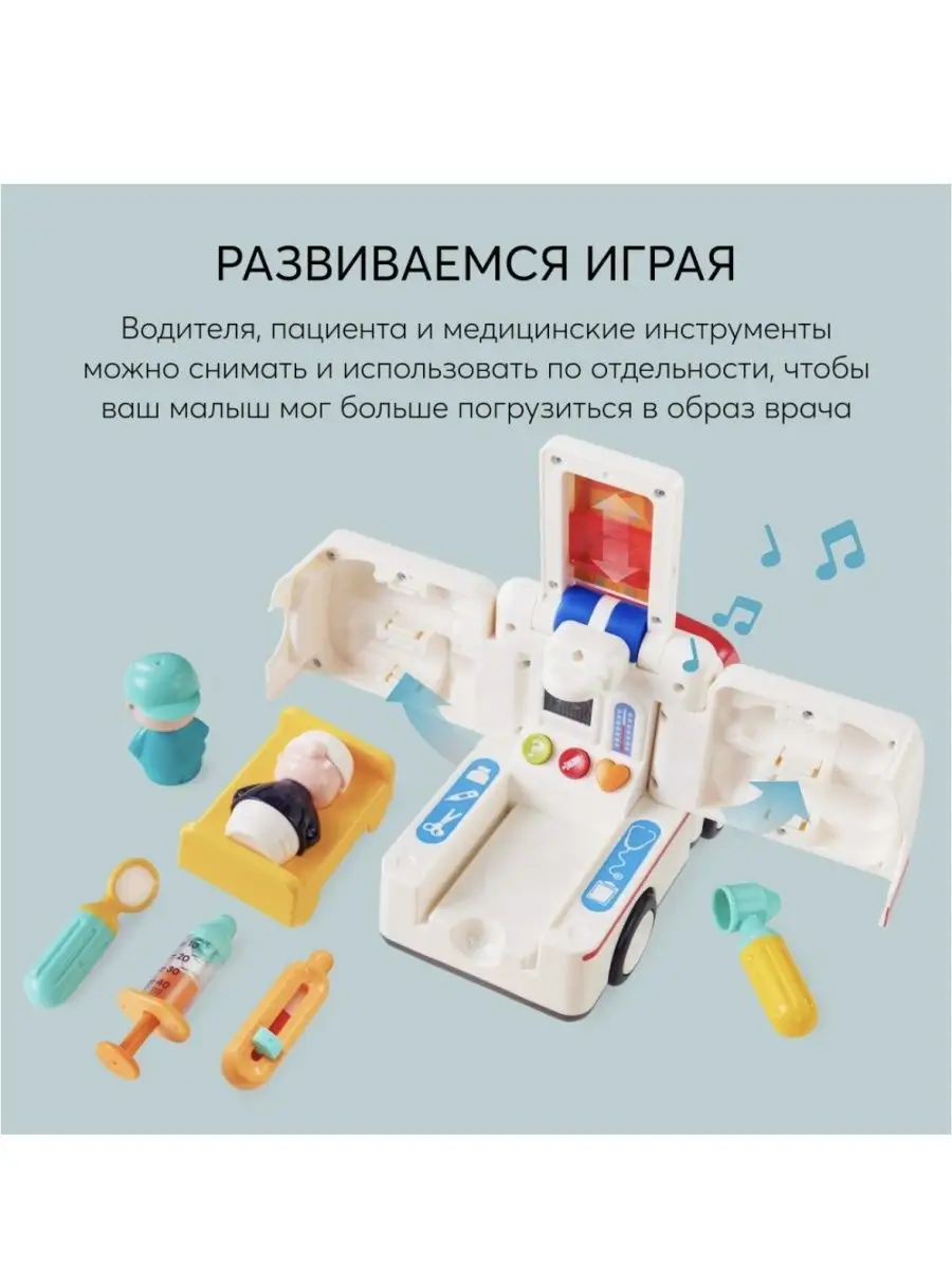 интерактивная игрушка скорая помощь машинка Vano Toys 142307168 купить за 1  926 ₽ в интернет-магазине Wildberries