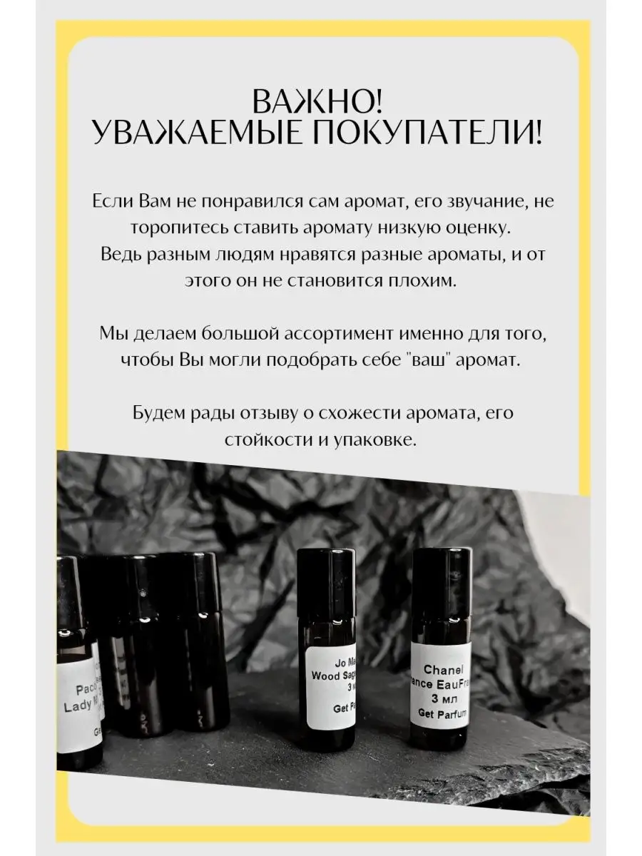 Kinski Молекула Кински масляные духи роликовые GET PARFUM 142309089 купить  за 725 ₽ в интернет-магазине Wildberries