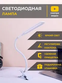 Лампа настольная светодиодная GA Enterprise 142314468 купить за 421 ₽ в интернет-магазине Wildberries