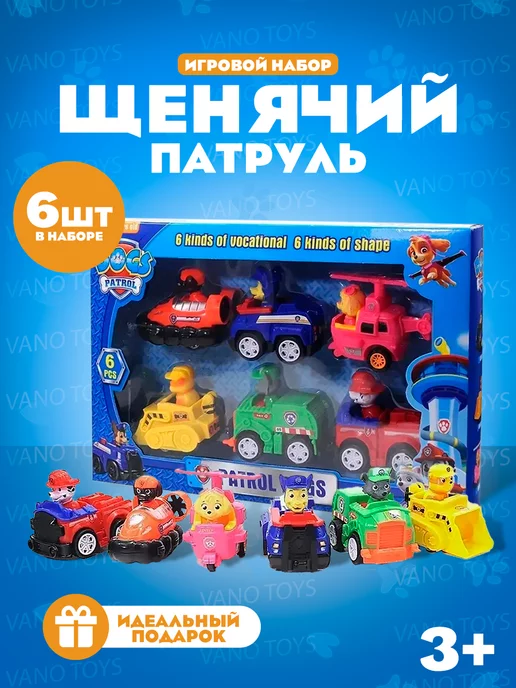 Vano Toys Игровой набор Щенячий Патруль 6 щенков-спасателей