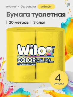 Туалетная бумага желтая 3 слоя, 4 рулона Wiloo 142318984 купить за 350 ₽ в интернет-магазине Wildberries