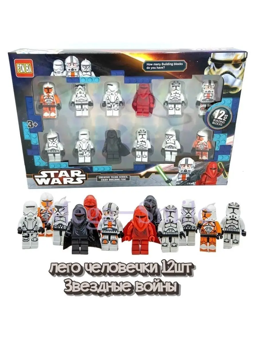 Star wars lego 12 sale