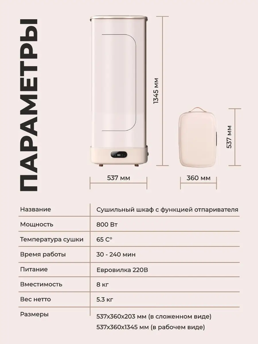 Паровой сушильный шкаф. Сушилка для белья электрический SmartCare 142320503  купить за 10 237 ₽ в интернет-магазине Wildberries