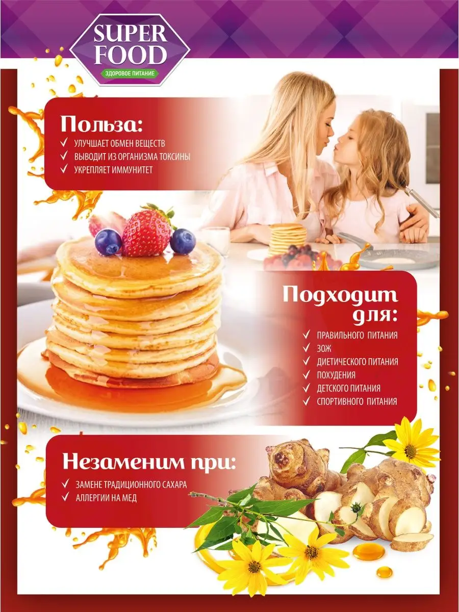 Сироп из топинамбура натуральный с лимоном, без сахара Healthy Lifestyle  142324296 купить за 360 ₽ в интернет-магазине Wildberries