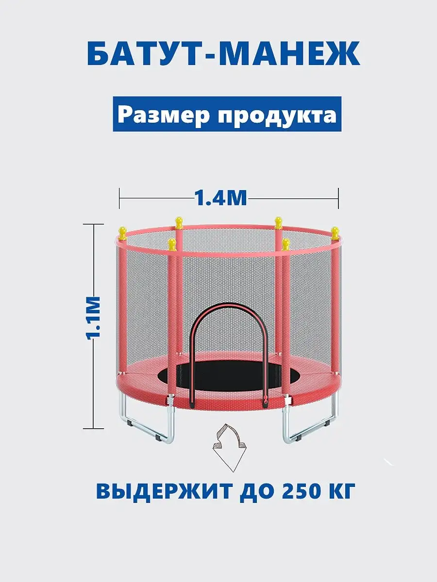 Батут детский для дома каркасный с защитной сеткой mircamping 142325591  купить в интернет-магазине Wildberries