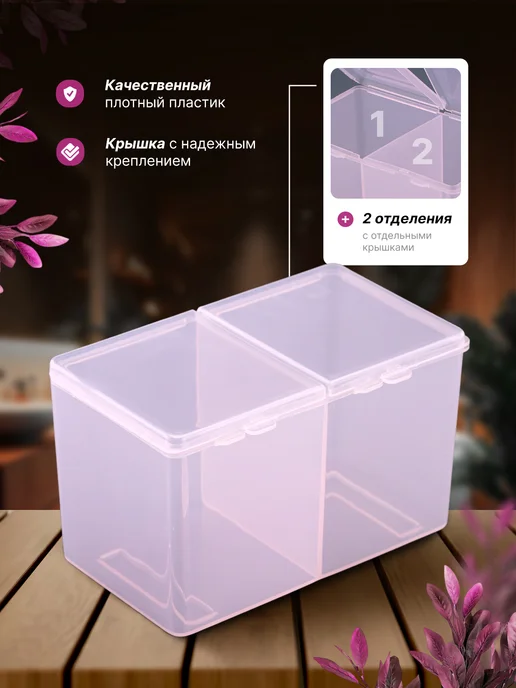 BestGoods Контейнер для безворсовых салфеток 2 отделения пластик, вариант, фото 4