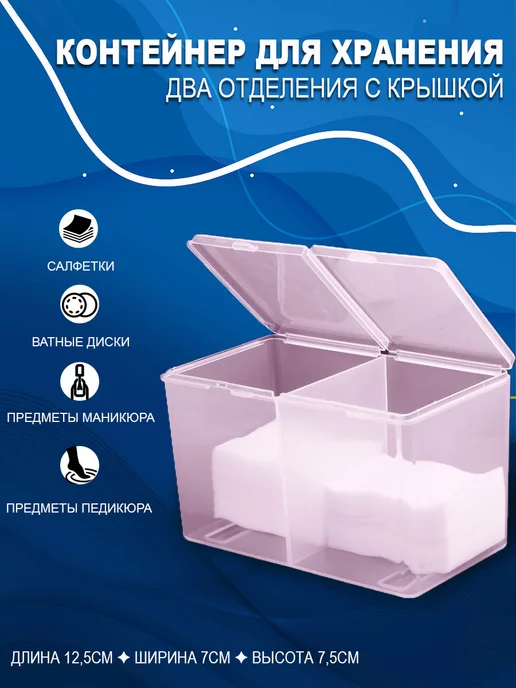 BestGoods Контейнер для безворсовых салфеток 2 отделения пластик, вариант, фото 6