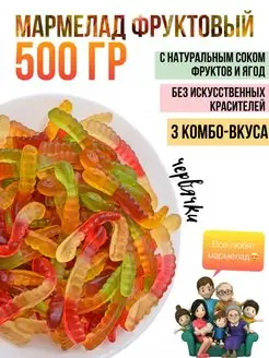 Мармелад жевательный "Змейки" 500г KDV 142331362 купить за 274 ₽ в интернет-магазине Wildberries