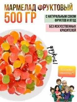 Мармелад жевательный "Фрукты2"500г KDV 142331491 купить за 274 ₽ в интернет-магазине Wildberries