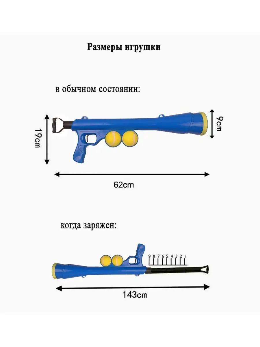 Базука-катапульта теннисных мячей для игры с собаками ALELKO 142335272  купить в интернет-магазине Wildberries