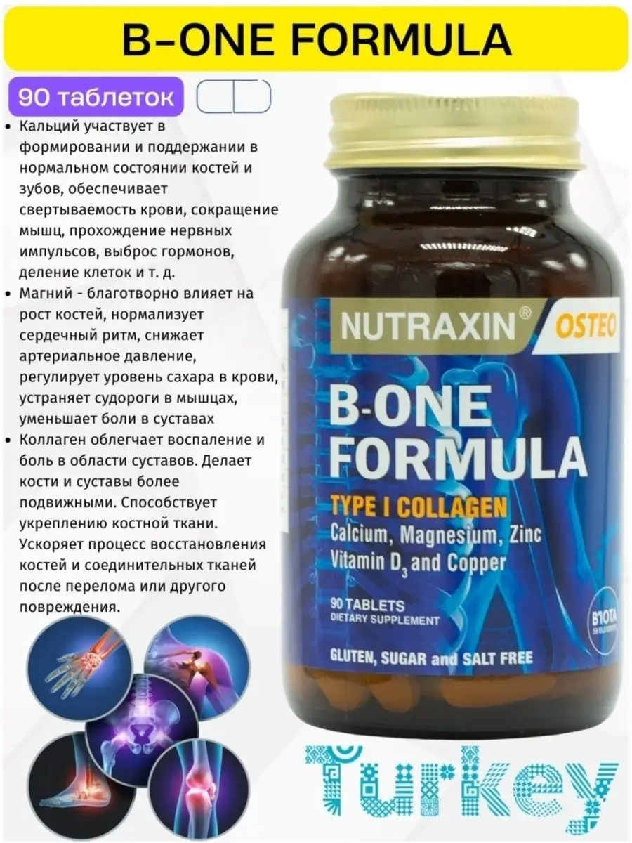 Витамины кальций магний цинк B one formula Nutraxin 142337648 купить в  интернет-магазине Wildberries