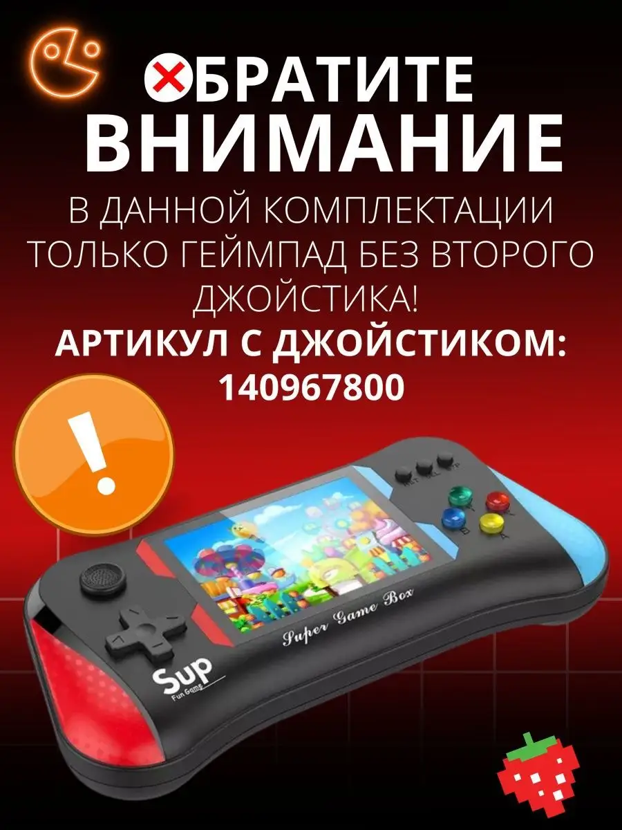 Игровая консоль приставка портативная Smartela 142341780 купить в  интернет-магазине Wildberries