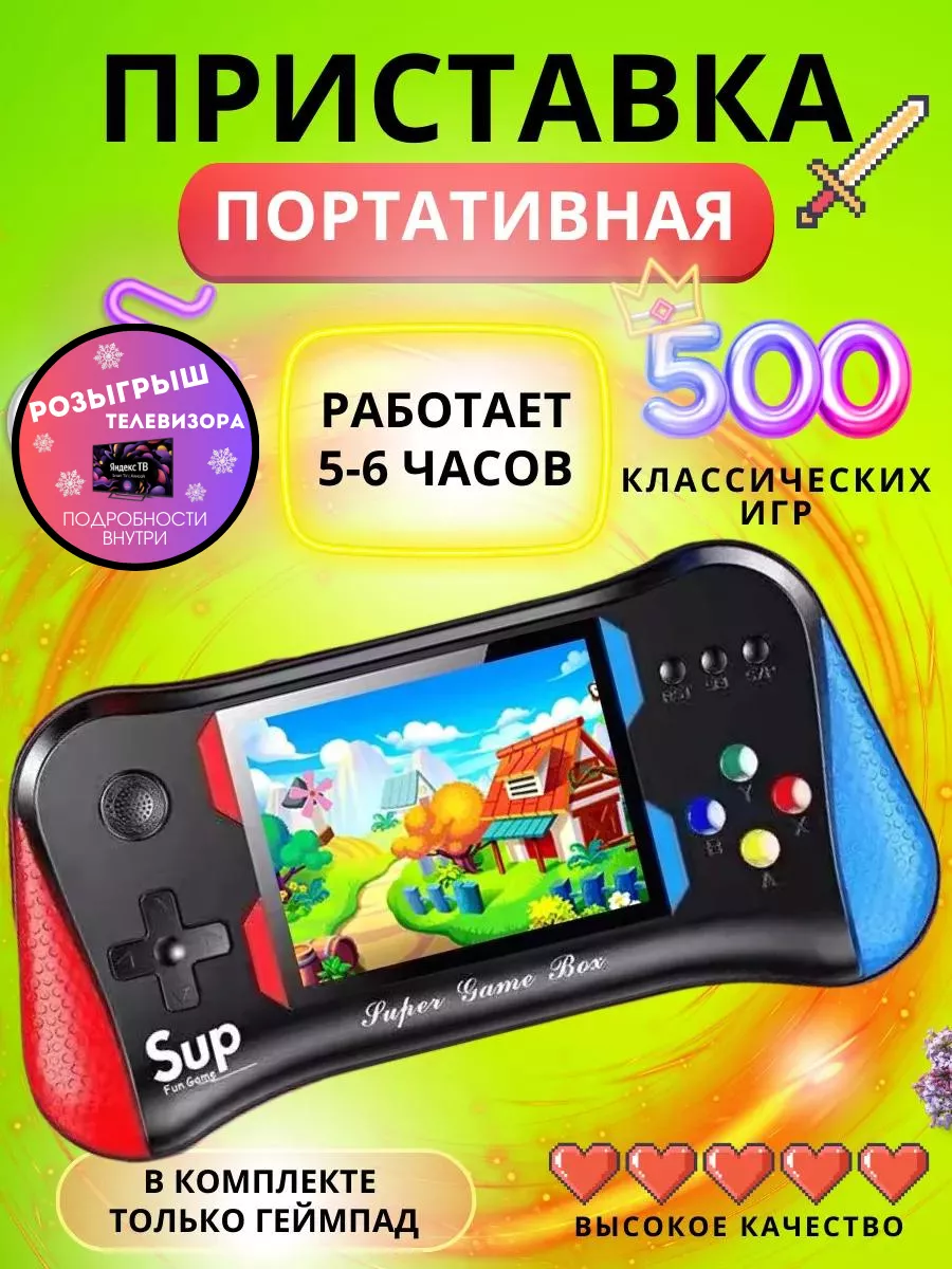 Smartela Игровая Консоль Приставка Портативная