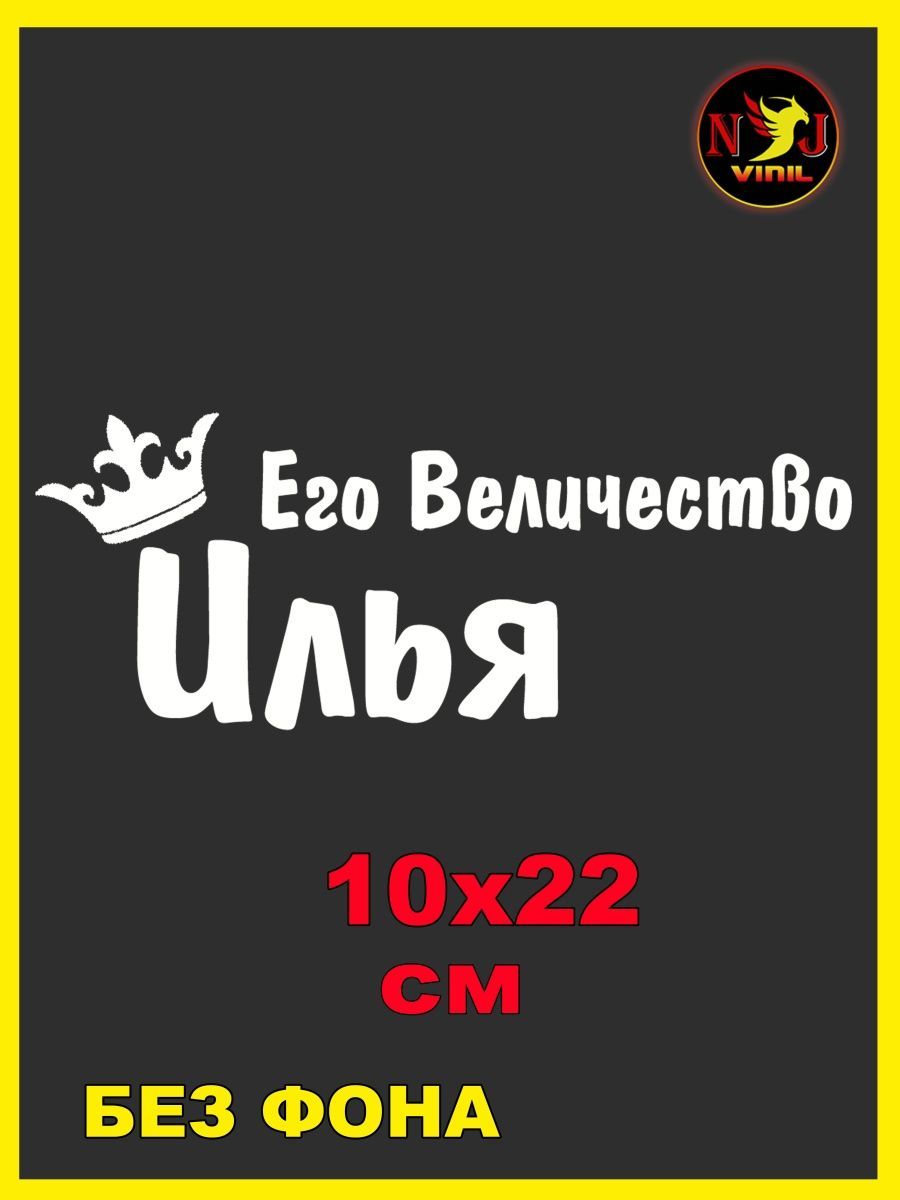 Величество пицца в оренбурге. Величие пицца Оренбург. Его величество пицца. Высочество пицца Оренбург.