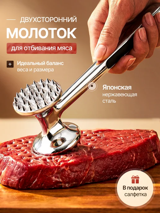 Вондер Плейс Wonder Place Кухонный молоток для отбивания мяса, вариант