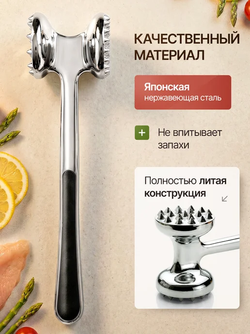 Вондер Плейс Wonder Place Кухонный молоток для отбивания мяса, вариант, фото 7