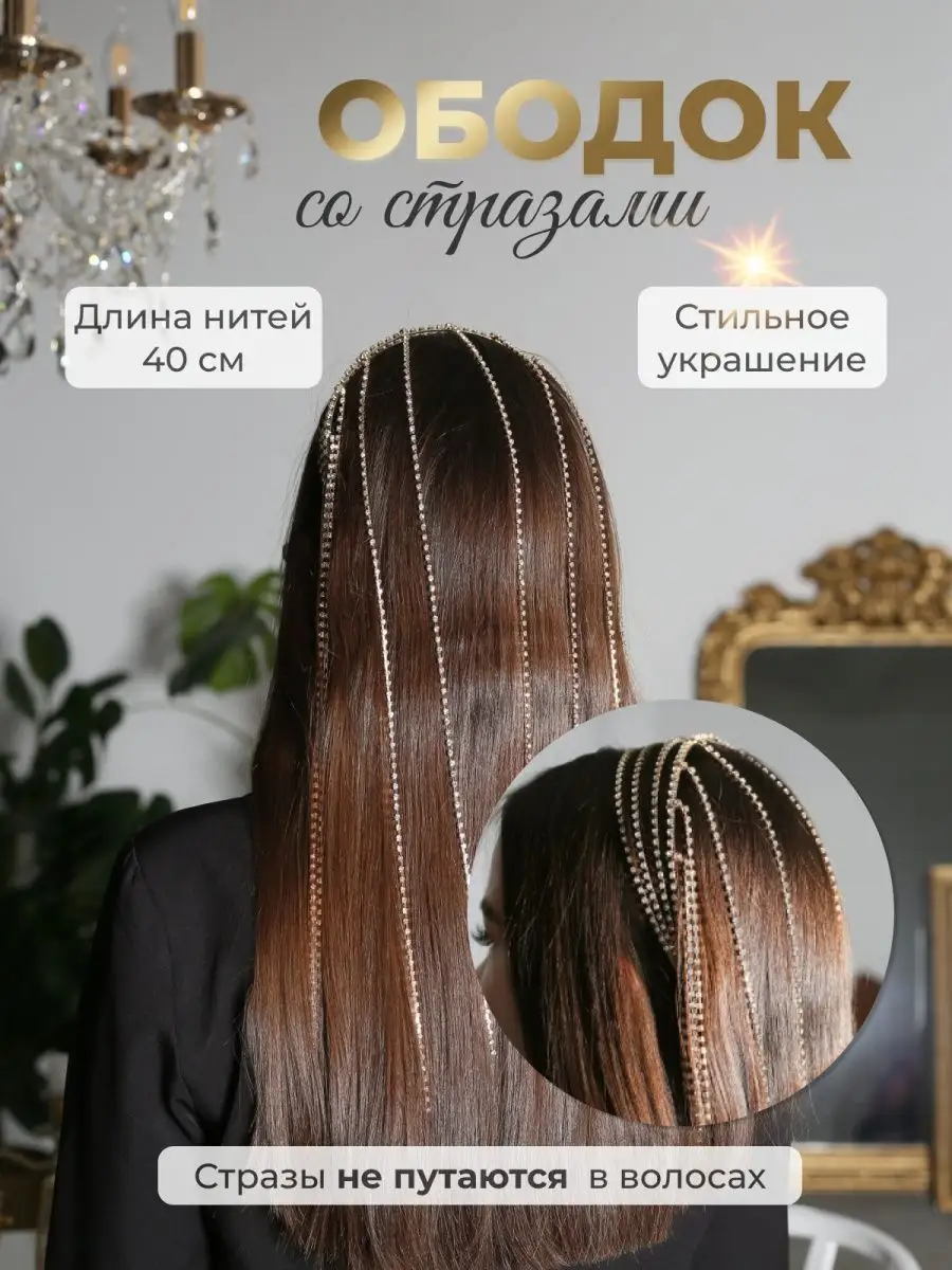 Ободки для волос - купить с доставкой по Эстонии | баштрен.рф