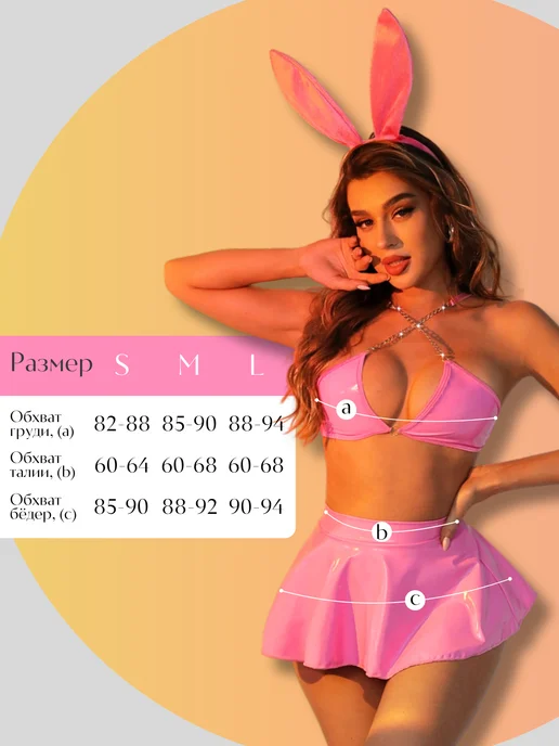 CLOSEX Эротический костюм для ролевых игр 18+ зайка, розовый, фото 5