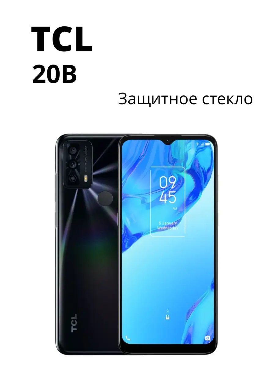 Tcl 20 Купить В Москве