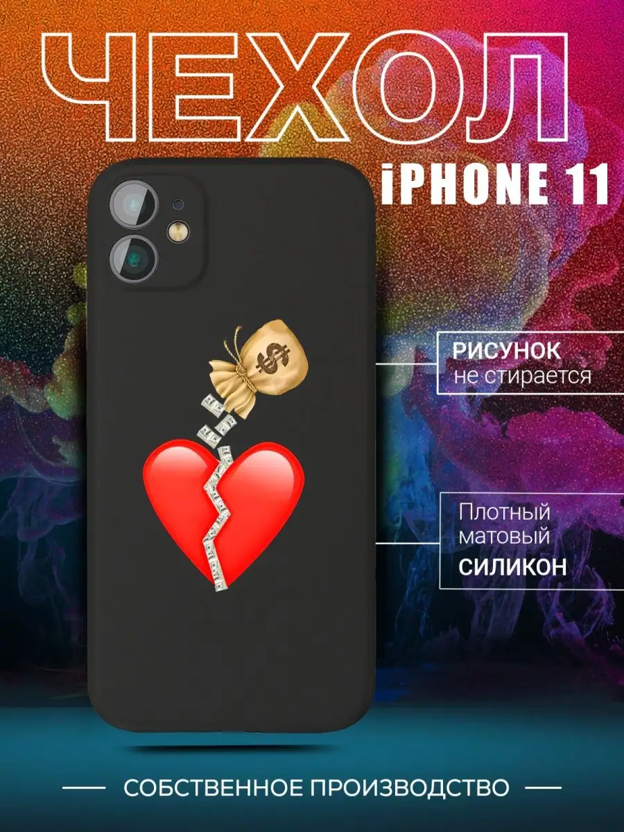 чехол на для iphone айфон 11 с принтом рисунком девушке CARE SHOP 142351778  купить в интернет-магазине Wildberries