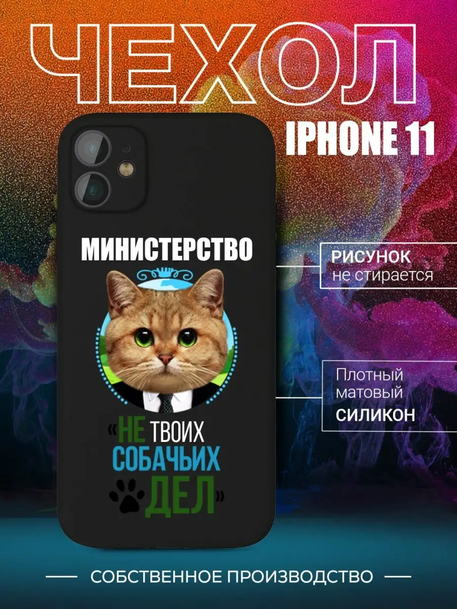 чехол на для iphone айфон 11 с принтом рисунком девушке CARE SHOP 142351783  купить в интернет-магазине Wildberries