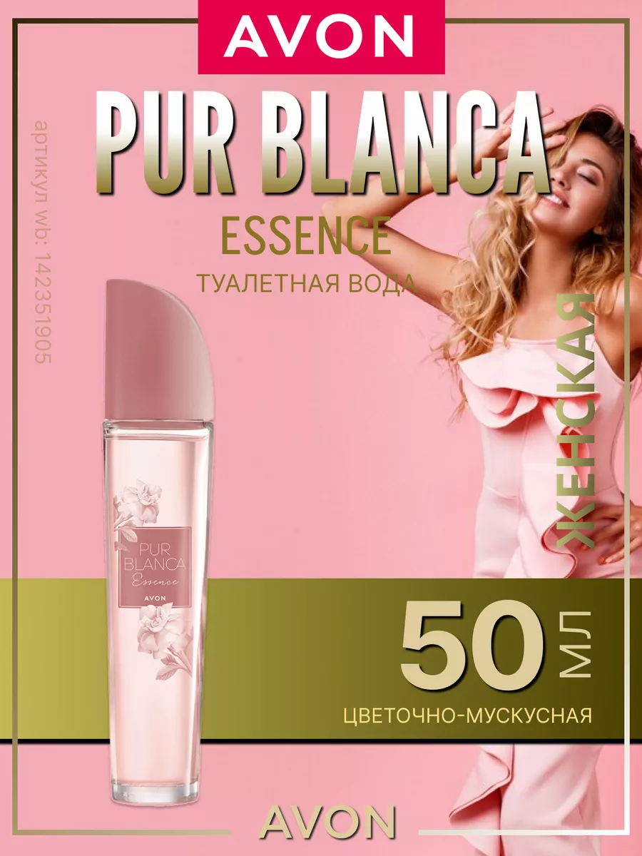 Туалетная вода AVON Туалетная вода  Pur Blanca Essence