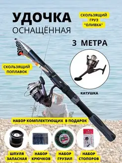 Удочка оснащенная Удочка для рыбалки Fun fishing 142352447 купить за 1 125 ₽ в интернет-магазине Wildberries