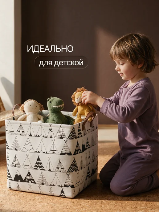 KODALIFE Корзина для игрушек в детскую 36 л, 36 л, фото 4