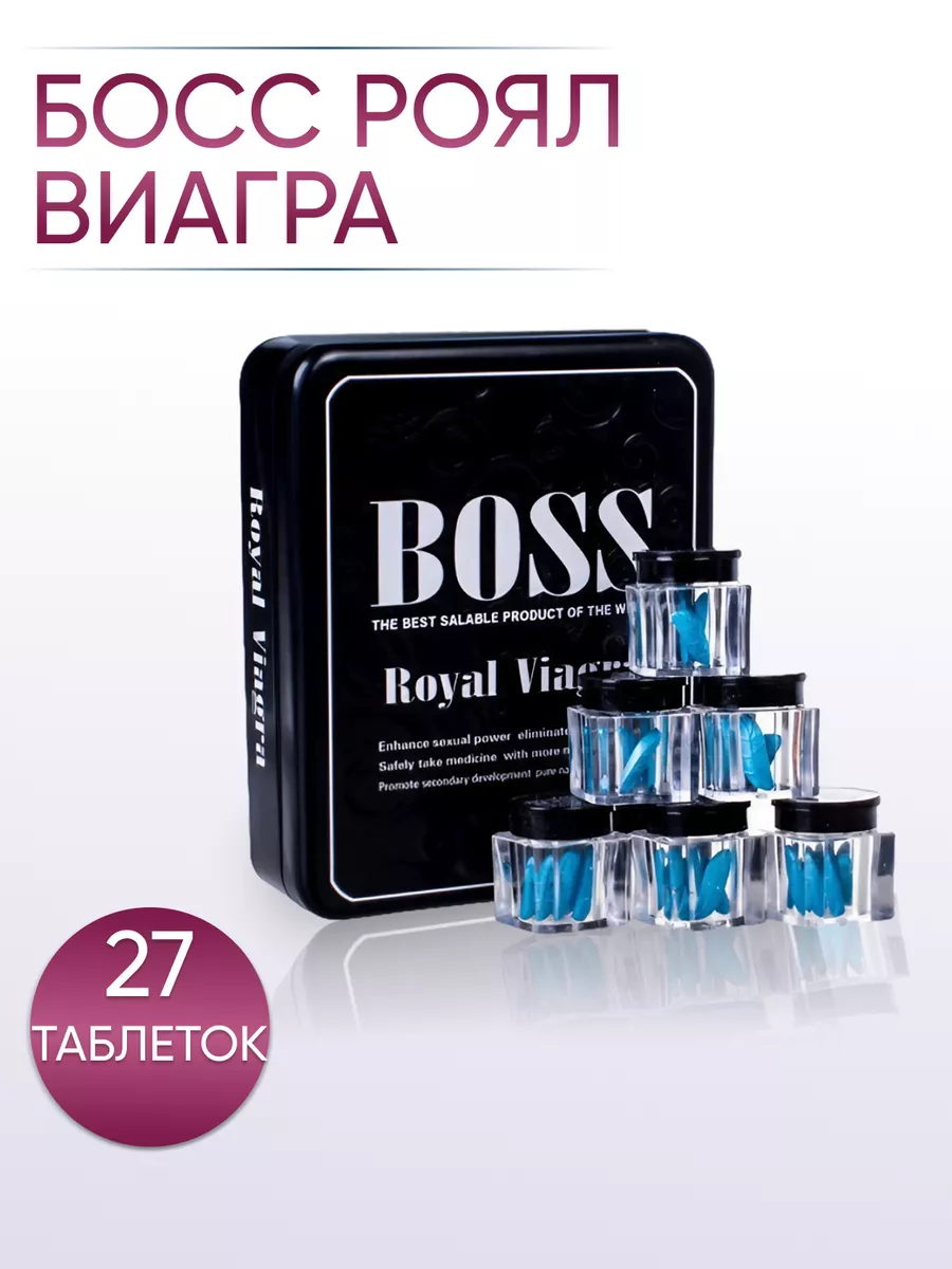 Boss Royal Босс Роял Таблетки Возбудитель