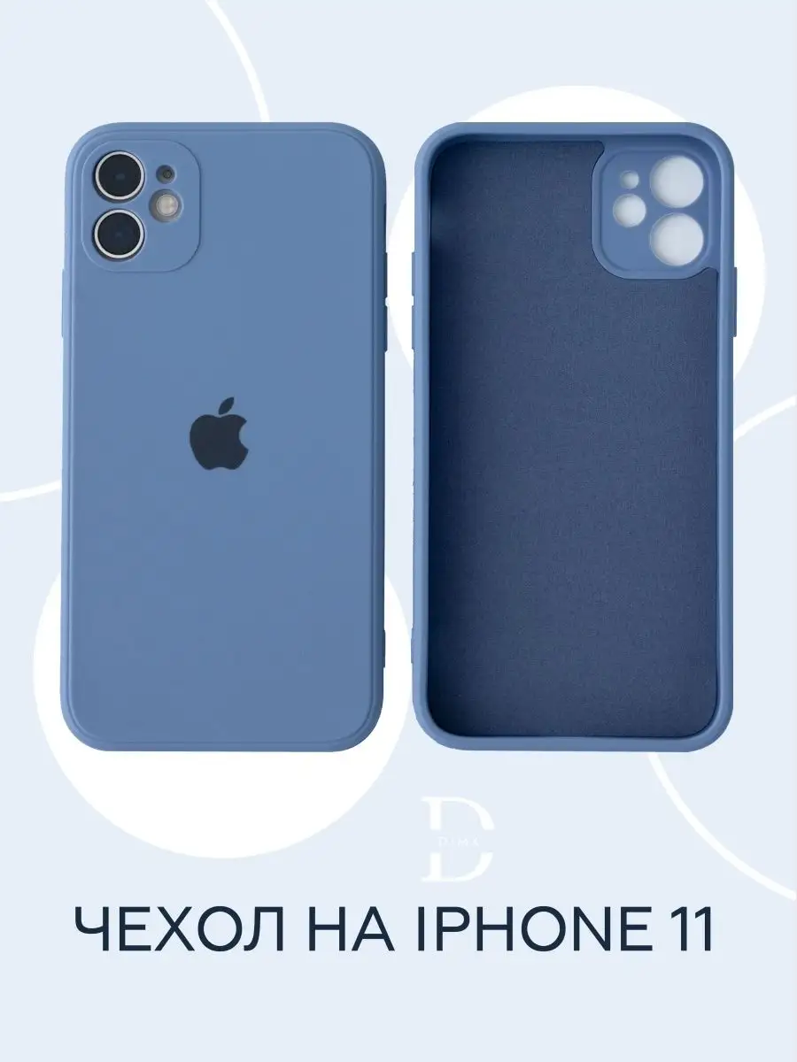 Силиконовый чехол на iPhone 11 Айфон квадратный с принтом DIMX 142363196  купить за 252 ₽ в интернет-магазине Wildberries