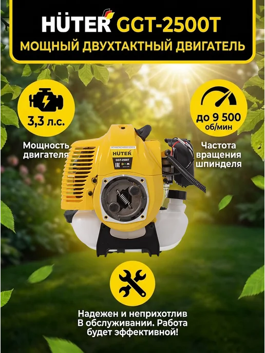 Триммер бензиновый для травы мощный, бензокоса GGT-2500Т — фото 2