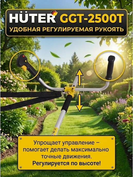 Триммер бензиновый для травы мощный, бензокоса GGT-2500Т — фото 4