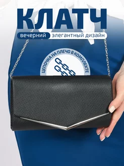 Вечерний клатч, маленькая сумка на плечо SEMIBA clutch bag 142368073 купить за 1 064 ₽ в интернет-магазине Wildberries