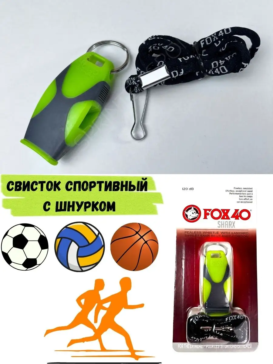 Свисток спортивный Sprinter Sport 142371867 купить за 392 ₽ в  интернет-магазине Wildberries