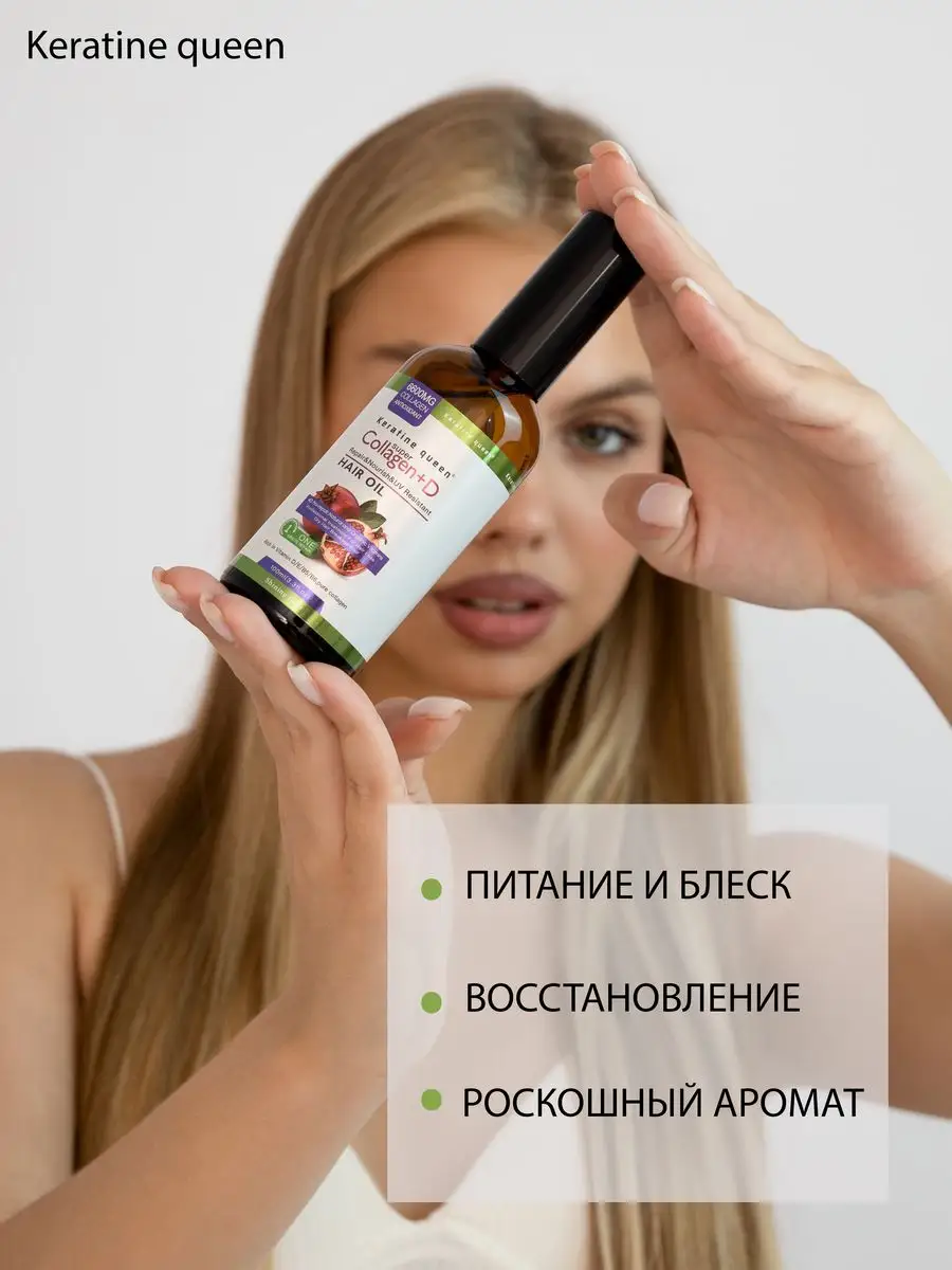 Масло для волос купить в Минске — интернет-магазин Все Полезно