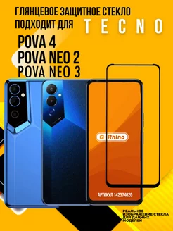 Tecno Pova 4 Pova Neo 2 Pova Neo 3 G-Rhino 142374620 купить за 265 ₽ в интернет-магазине Wildberries