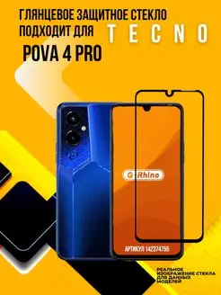 Tecno Pova 4 Pro G-Rhino 142374755 купить за 249 ₽ в интернет-магазине Wildberries