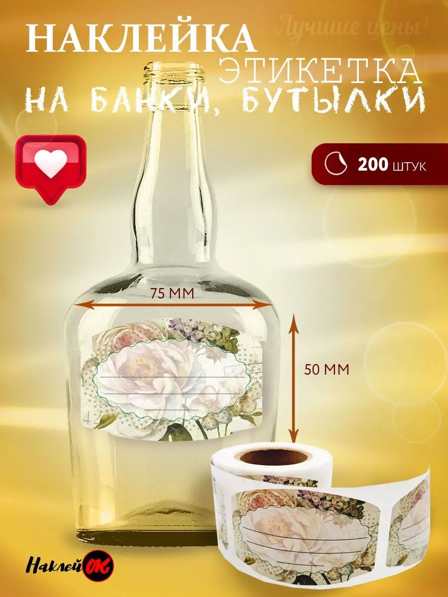 наклейки для надписи