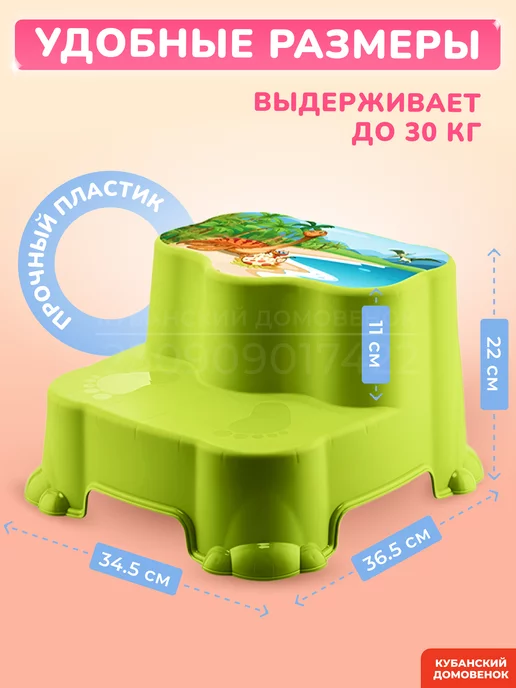 Кубанский домовёнок Подставка в ванную пластиковая, зеленый, фото 2