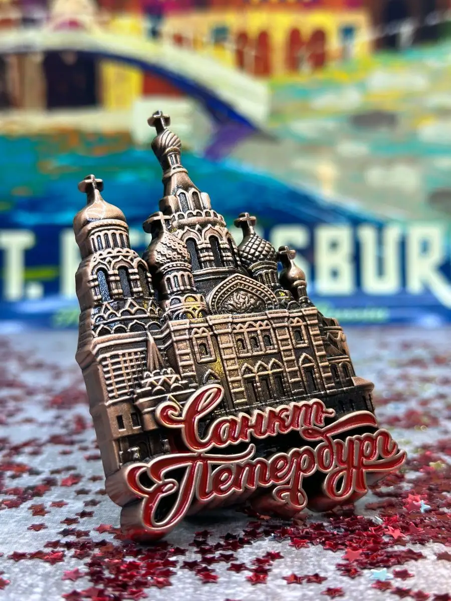 Магнит Спас на Крови ,магнит Санкт-Петербург, Питер