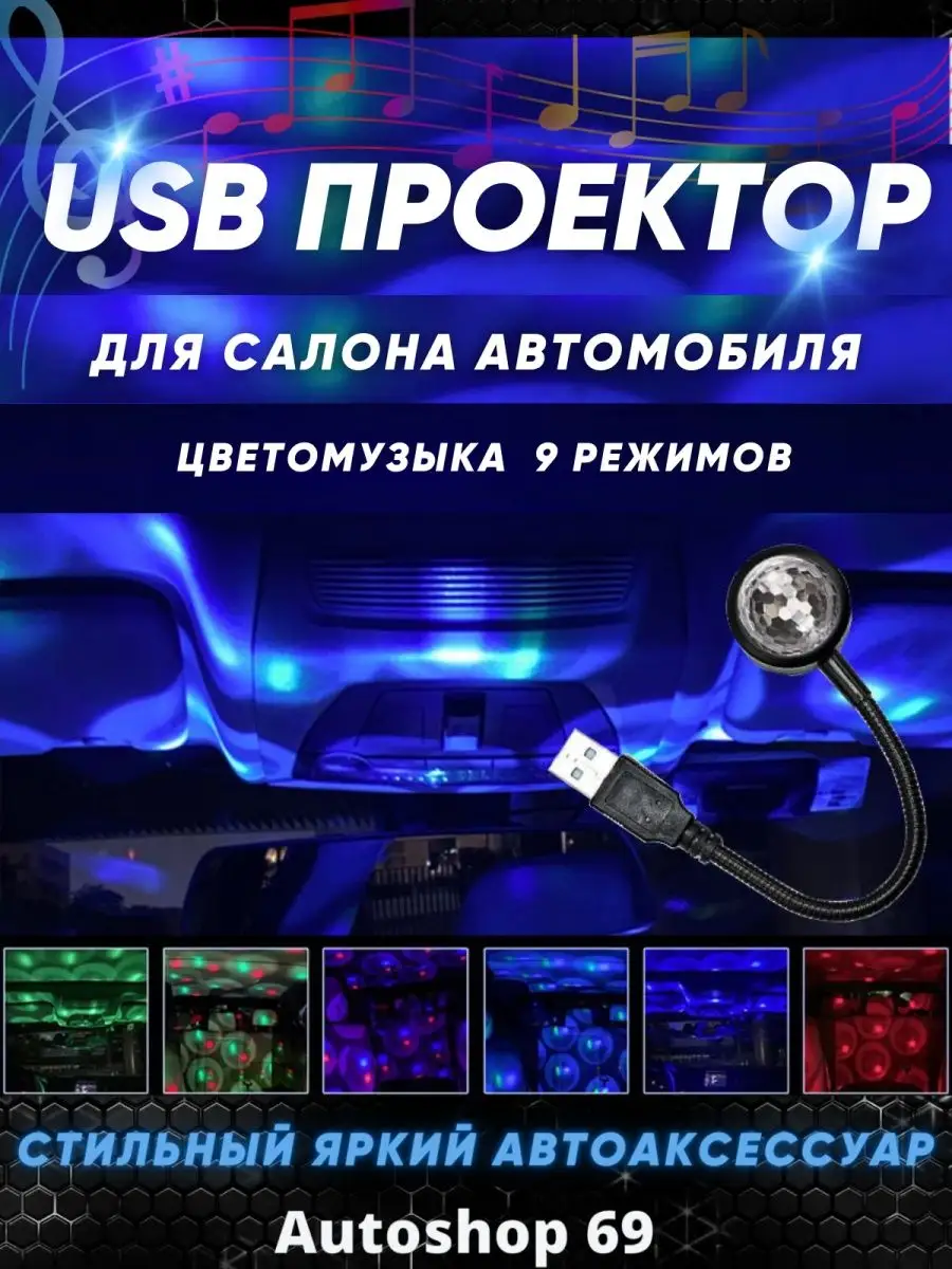 Моддинг форум • Просмотр темы - Светомузыка на USB