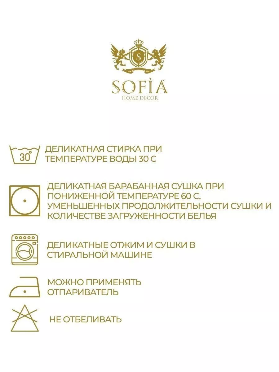 Тюль сетка для гостиной и спальни Sofia Home Decor 142379661 купить за 2  130 ₽ в интернет-магазине Wildberries