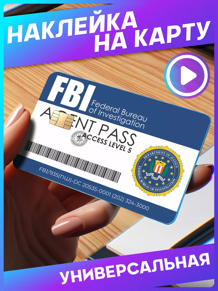 Fbi у меня дома (99) фото