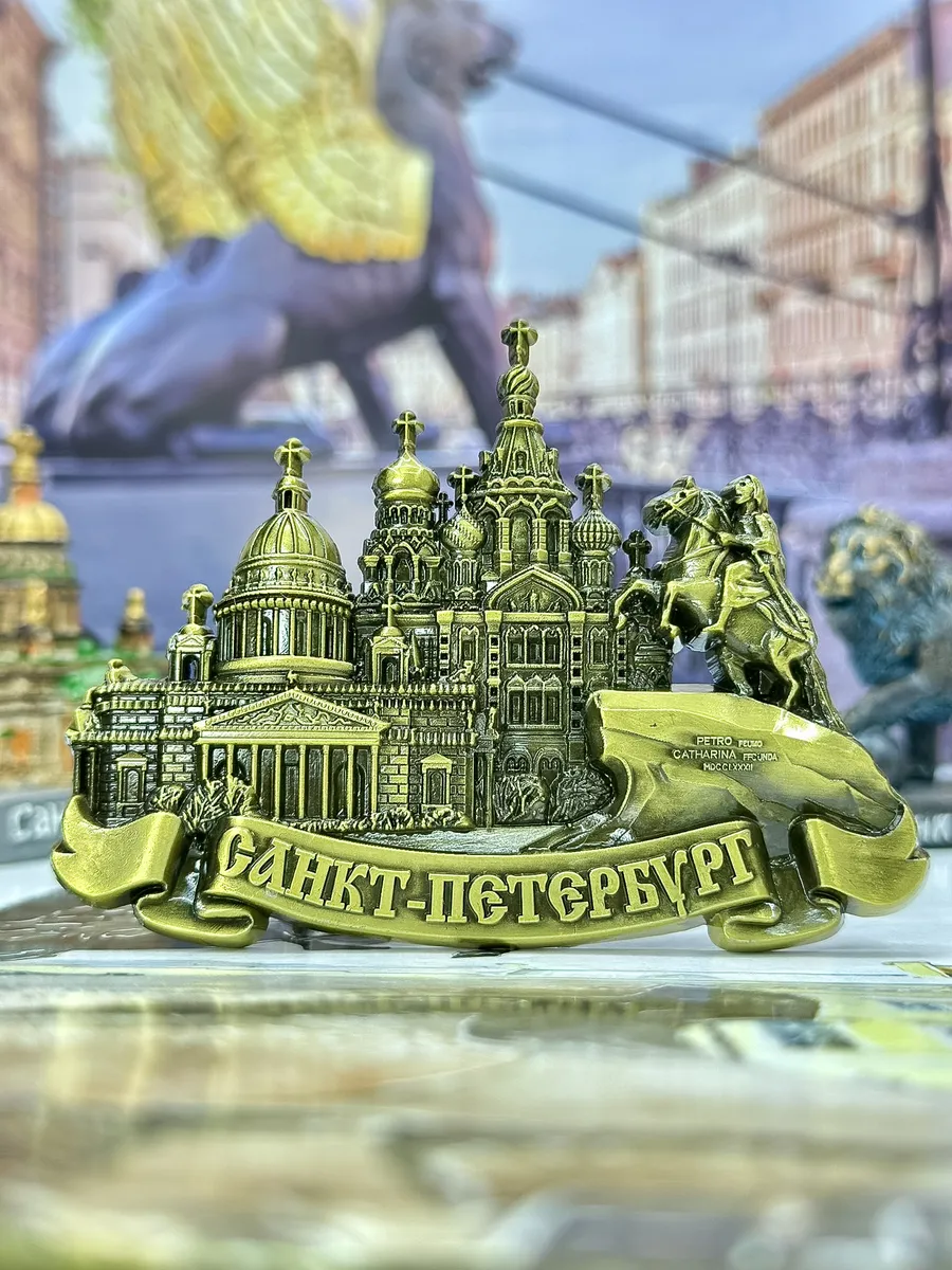 Магнит на холодильник, сувениры Санкт-Петербург